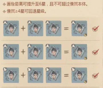 这城有良田【经验分享】僚属升星规则与技巧