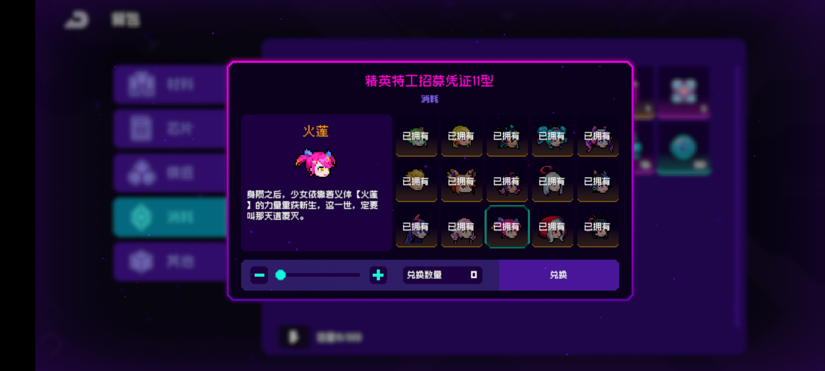 霓虹深渊：无限［环月深空］三周年庆自选角色推荐