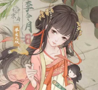 这城有良田【僚属分享】李令月的培养指南