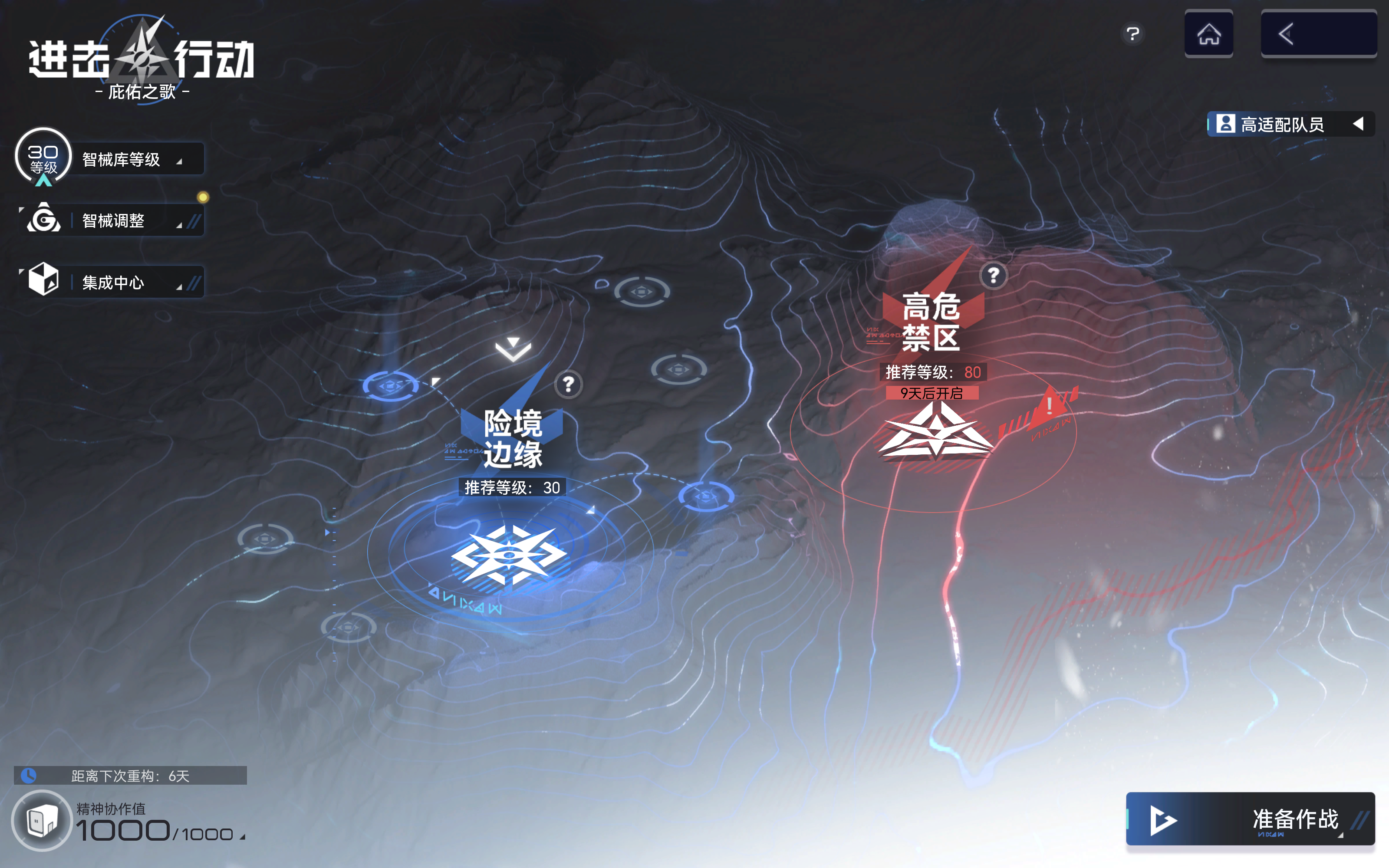 尘白禁区进击行动（个人心得&疑问