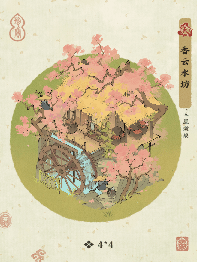 仙山小农「花溪云隐」卡池建筑动态预览
