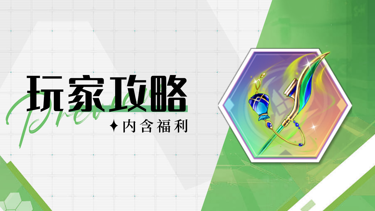 上古王冠玩家攻略 | 孔雀明王神兵：青烟如梦