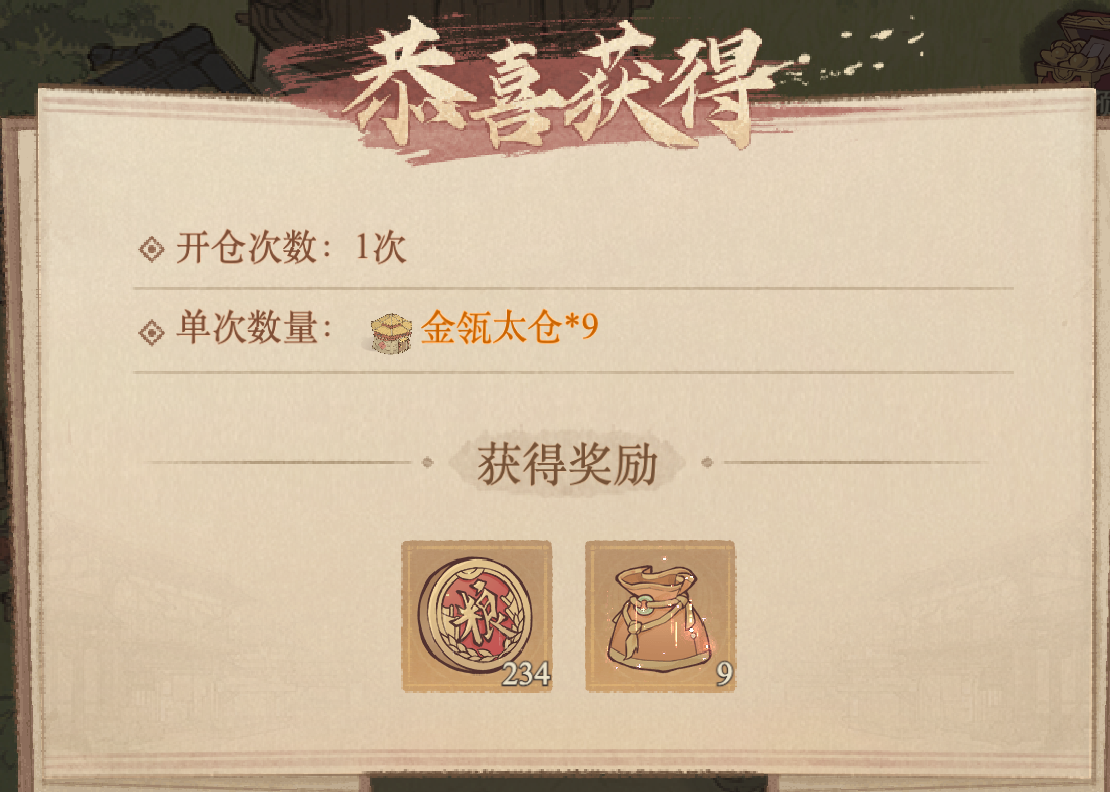 这城有良田丰年满仓活动全解析：从白嫖到氪金，这样玩最划算！