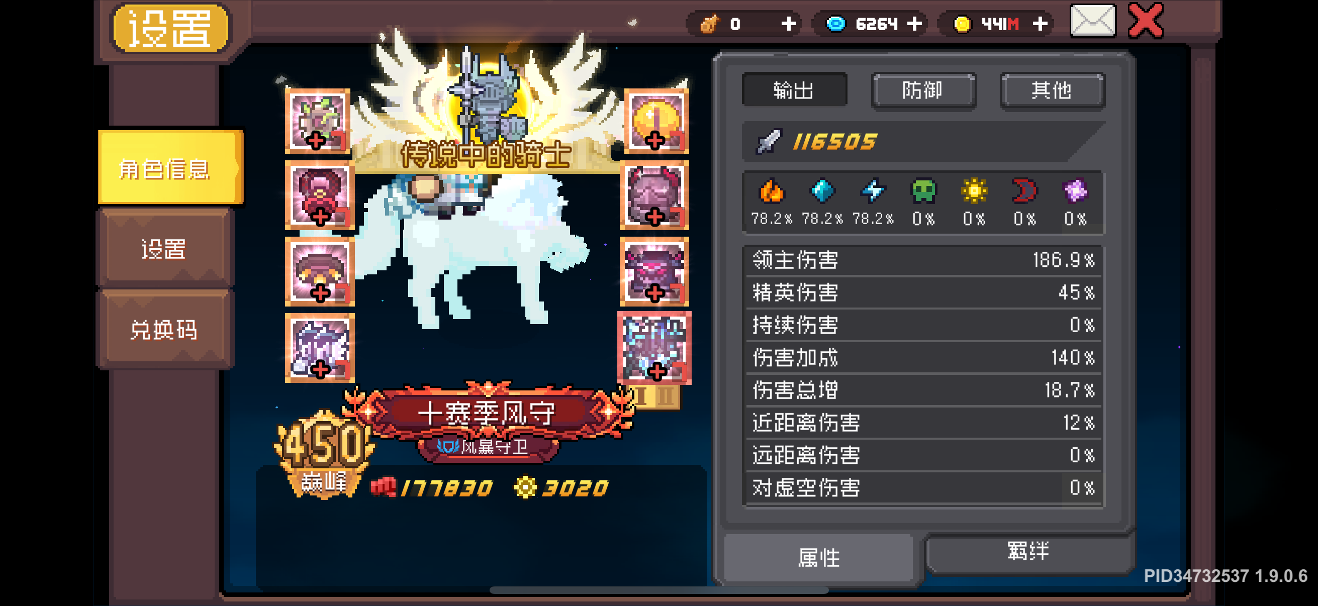 元气骑士前传【SS5攻略】风暴系的最强！新赛季千层风暴守卫中期攻略