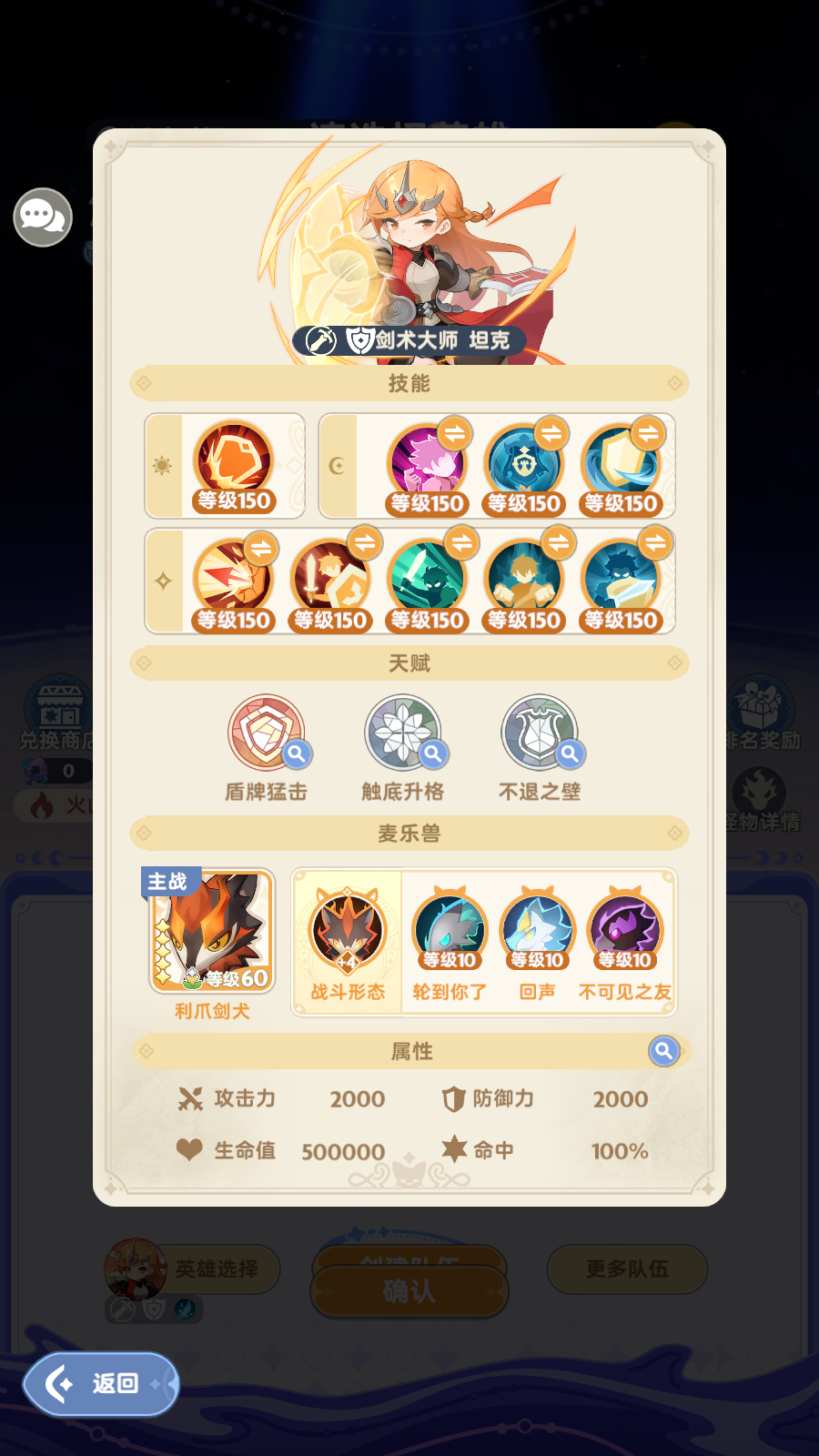 出发吧麦芬【忆战回环】再临！古塔守卫者攻略！（图比较多，凑合看吧）