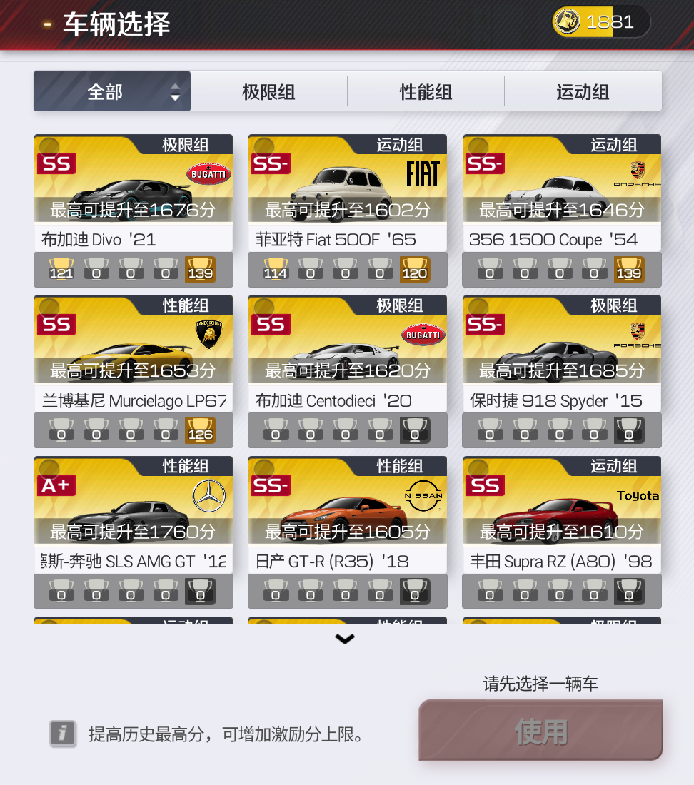 巅峰极速常规排位激励分使用说明书&rarr;速来领取你的上分加速器！