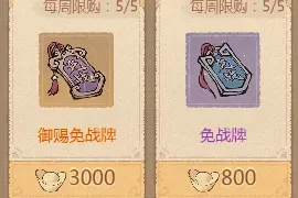 这城有良田【经验分享】新版军团赛备战攻略