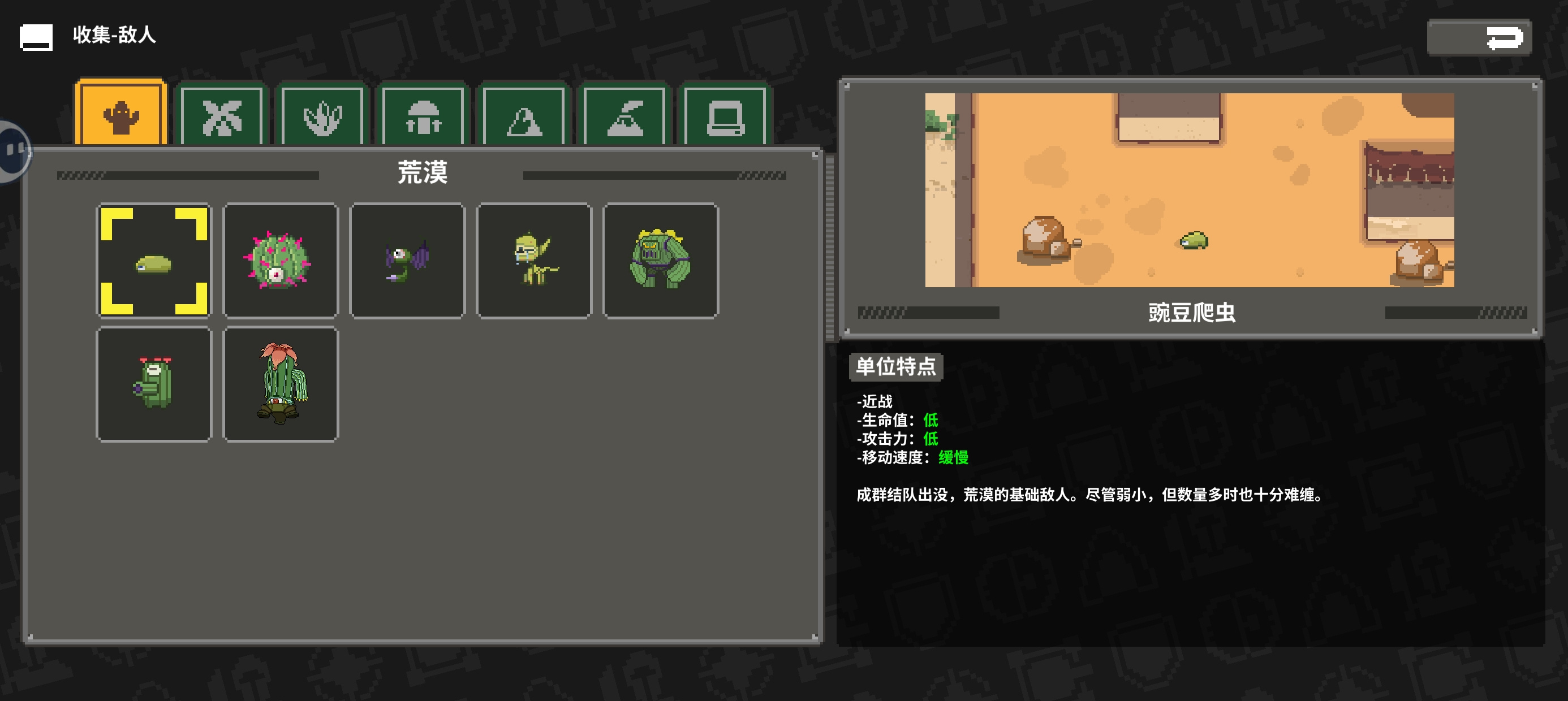 鸡械绿洲给各位植物反叛军同袍们的一封信&mdash;&mdash;海滩荒漠篇