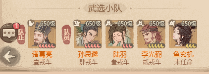 这城有良田【功能介绍】武选司使用攻略