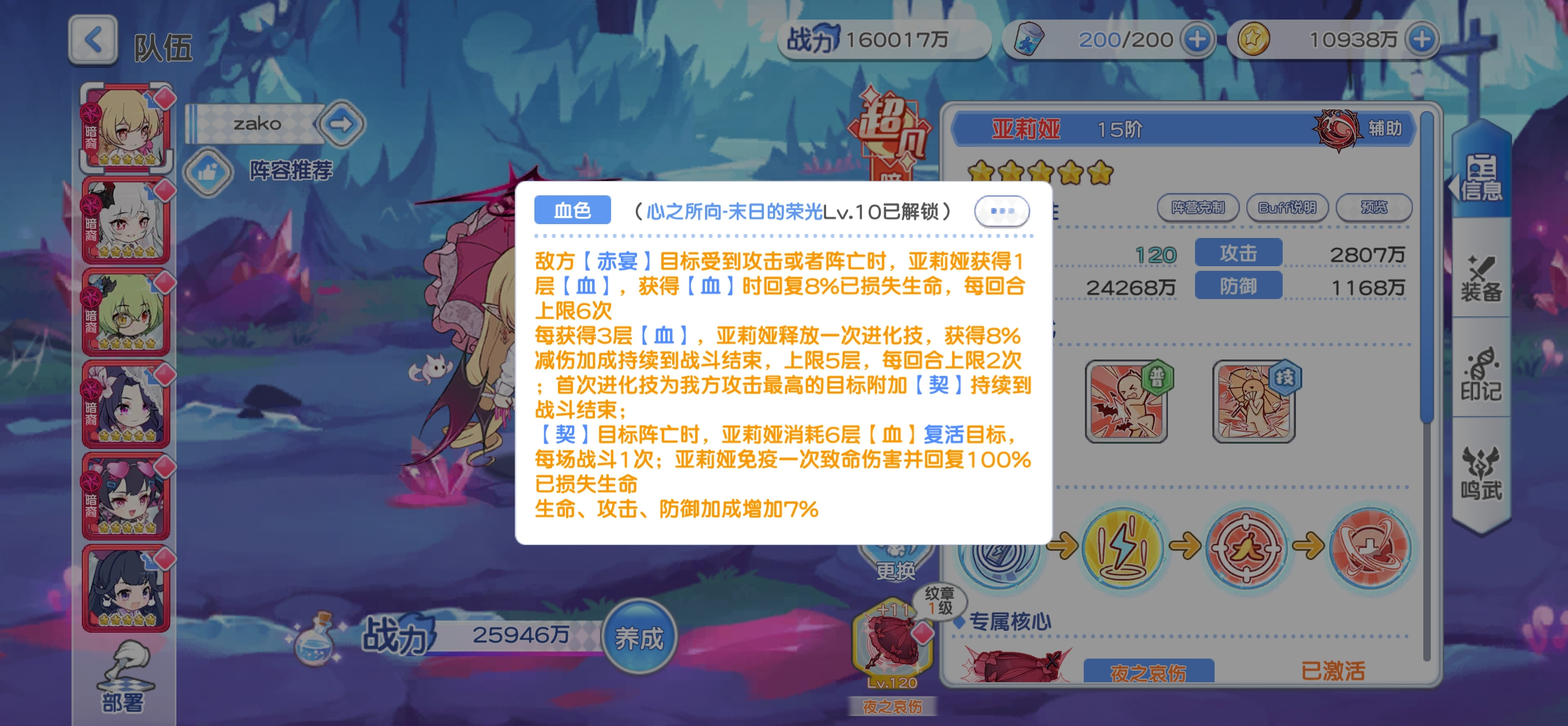 冒险小分队现版本5暗+夕河该如何在PVP抗衡6光