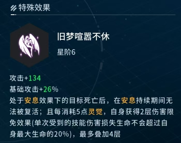 锚点降临3.7版本初评&mdash;&mdash;锚点史上最幽默限定垂星上线