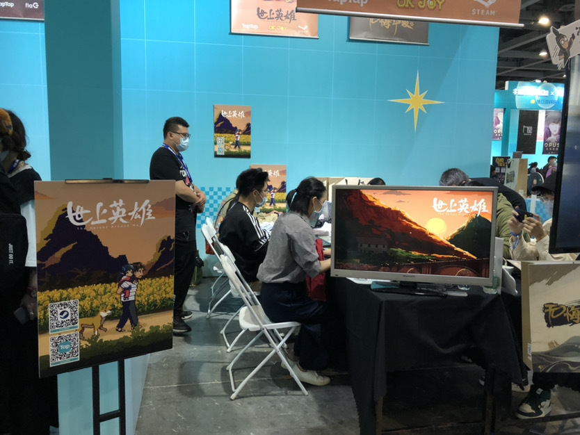 世上英雄【线下活动】核聚变 广州站 参展之旅圆满结束！！！