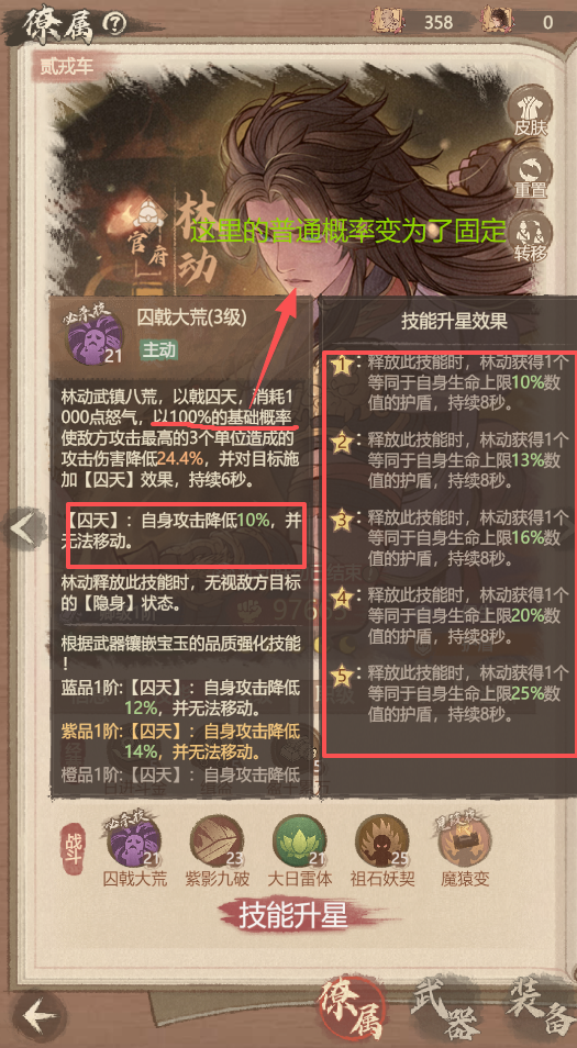 这城有良田僚属建队思路系列一绫清竹火毒篇（三）