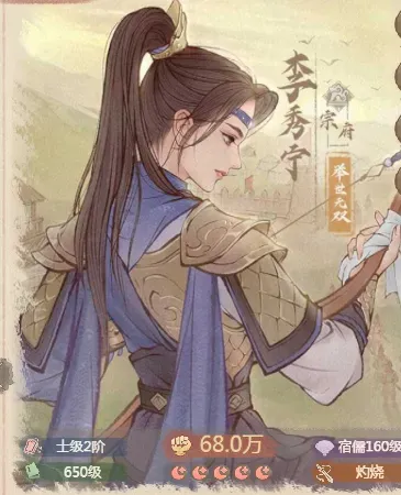 这城有良田【僚属分享】李秀宁培养指南