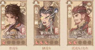 这城有良田【经验分享】僚属装备搭配推荐