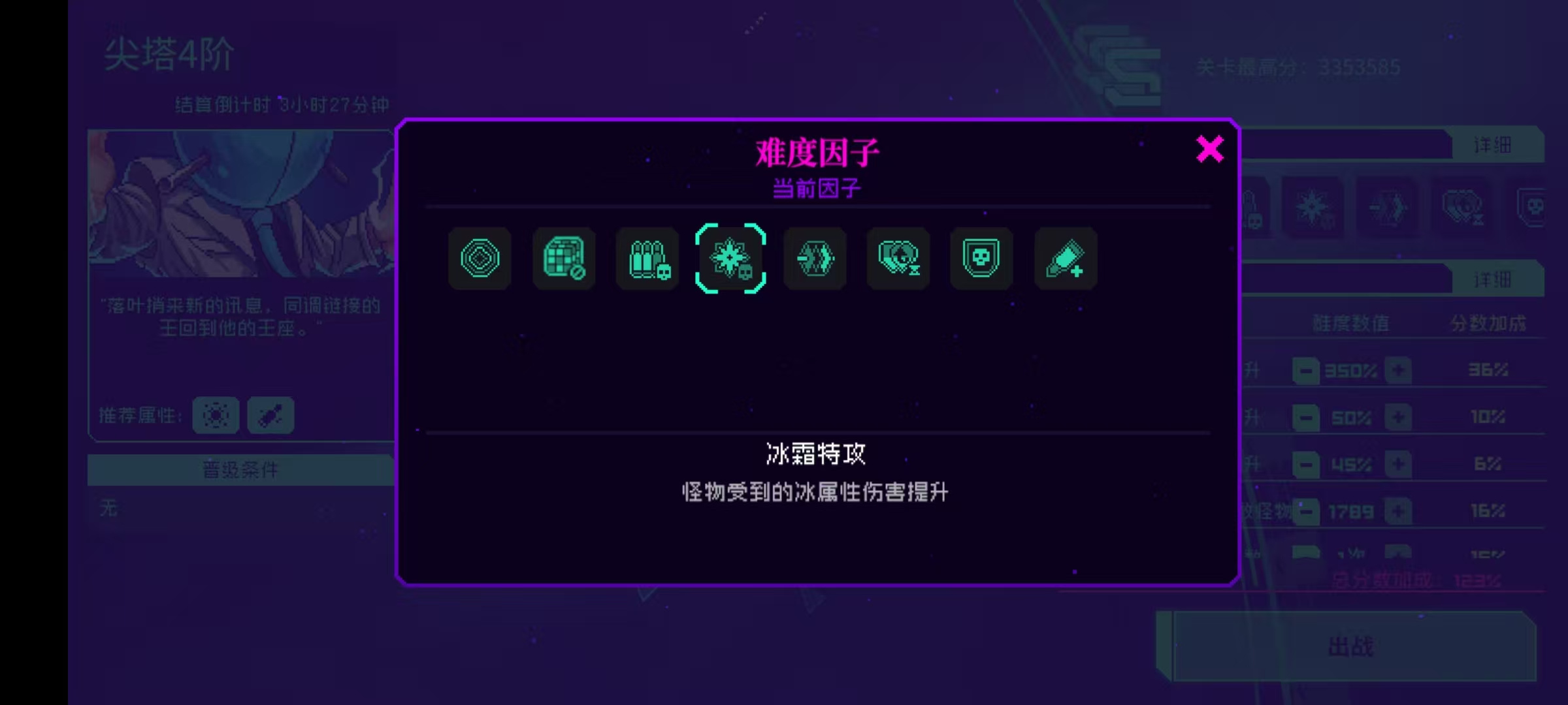 霓虹深渊：无限【同调周报】弧光依旧强势，妮娅表现不佳