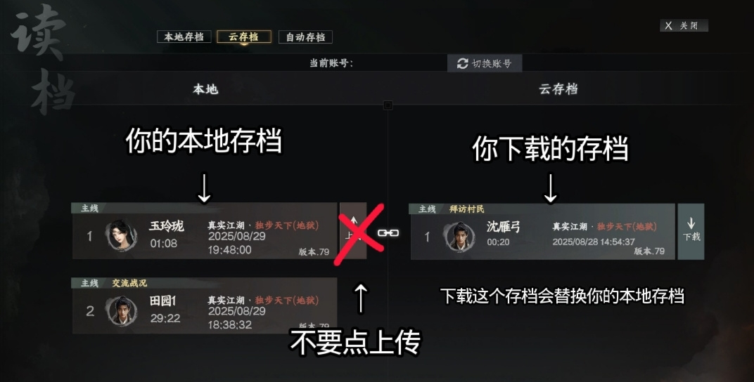下一站江湖Ⅱ新手存档分享，新手存档，天赋存档，武学存档