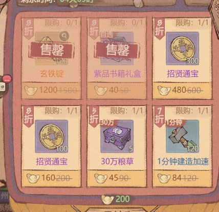 这城有良田外域商人活动详解