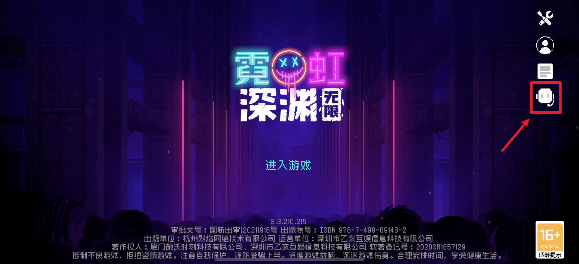 霓虹深渊：无限【账号寻回指引】登不上游戏请看看这里！