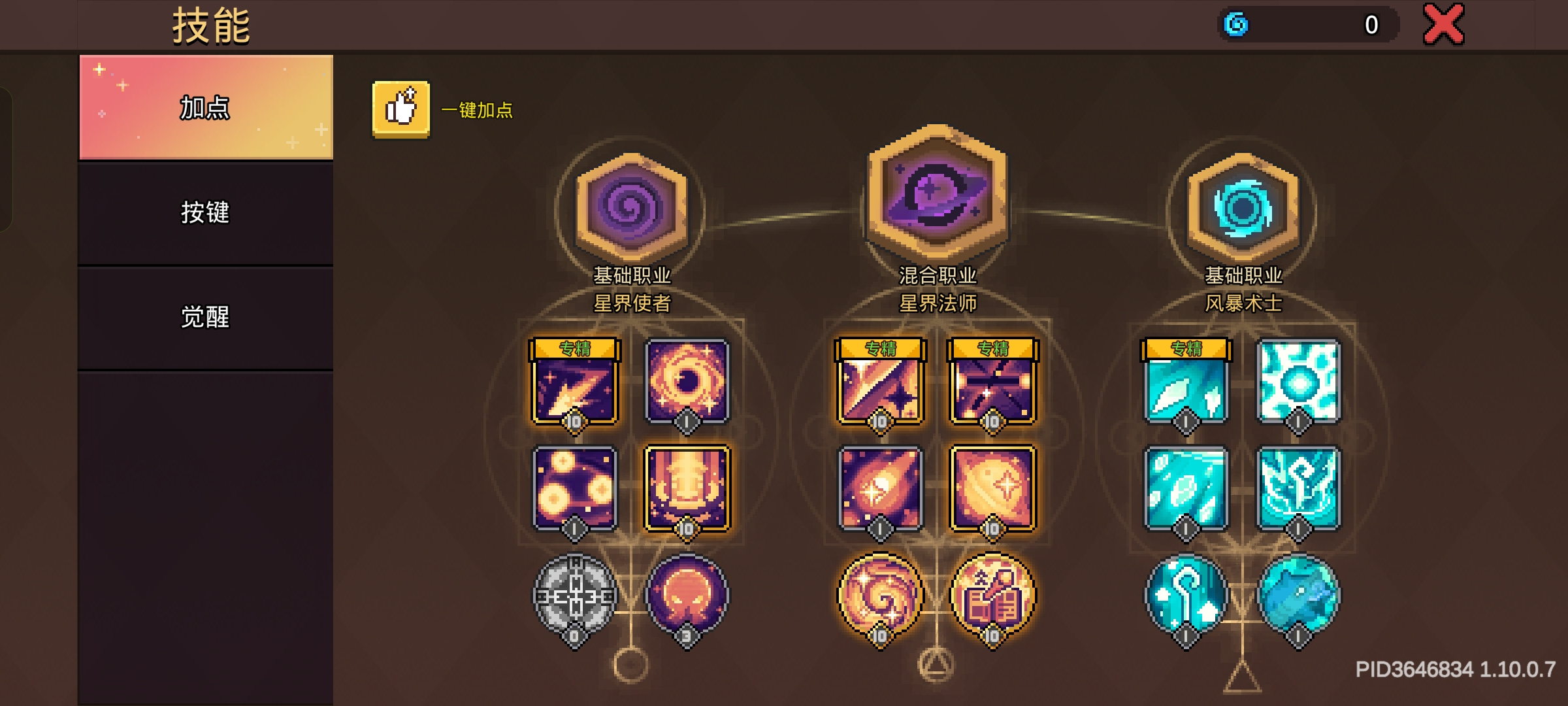 元气骑士前传【SS6攻略】SS6赛季专精职业&mdash;星界法师辐光流攻略