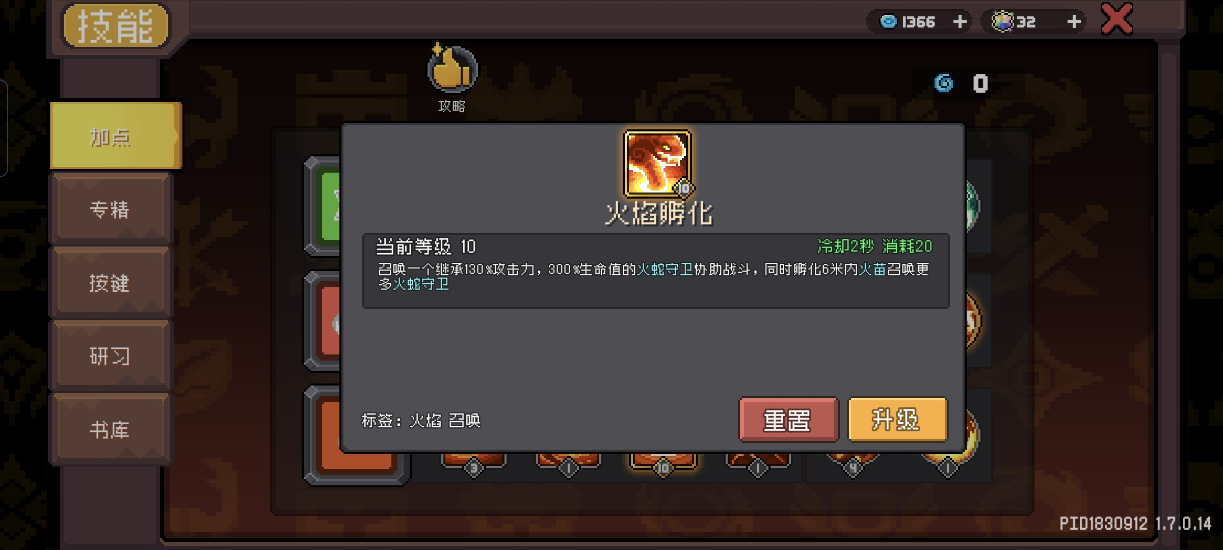 元气骑士前传烈焰法师专精设想