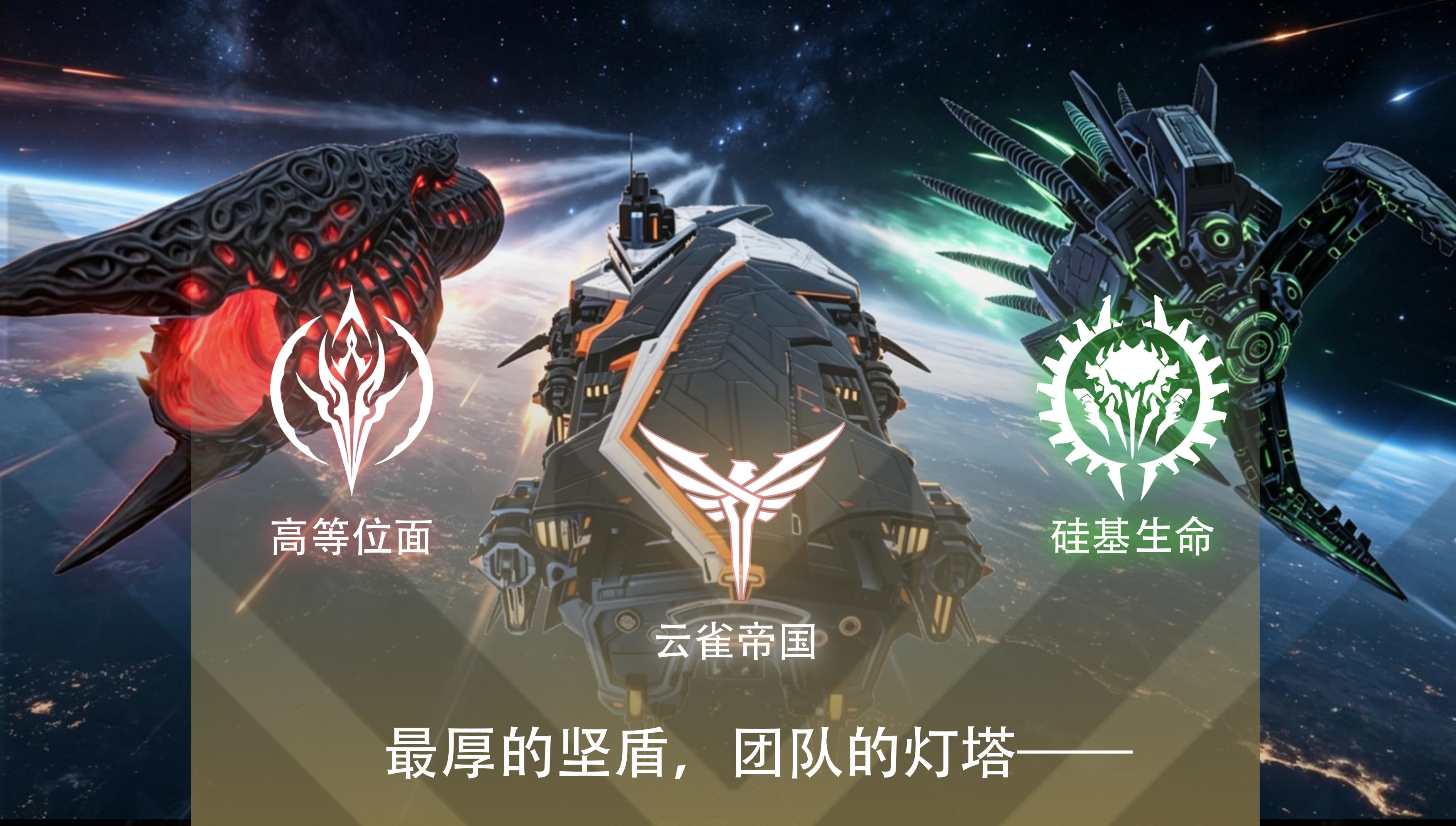 亿万光年&ldquo;旗舰级&rdquo;战舰武器搭配推荐全攻略