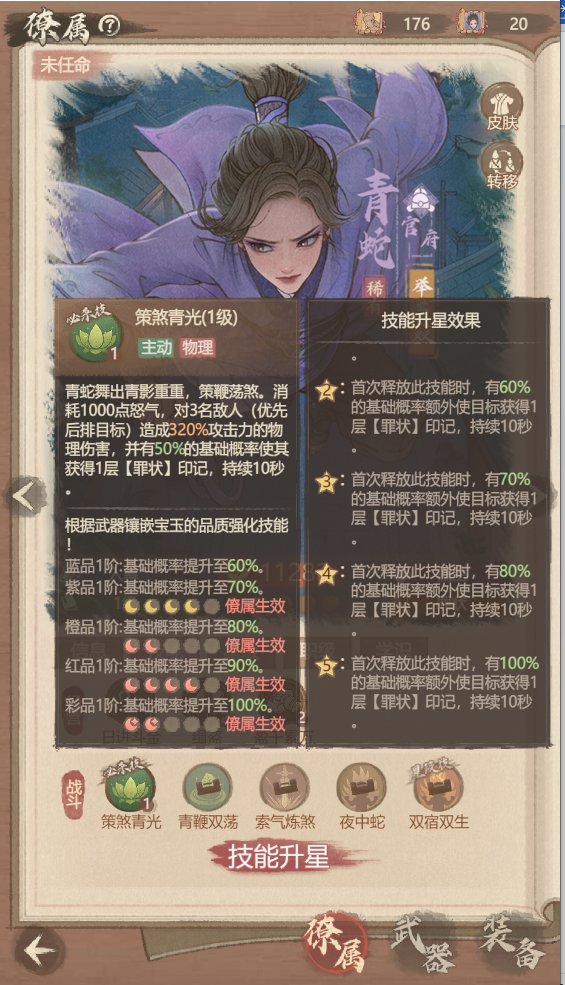这城有良田僚属建队思路系列一青蛇篇（一）