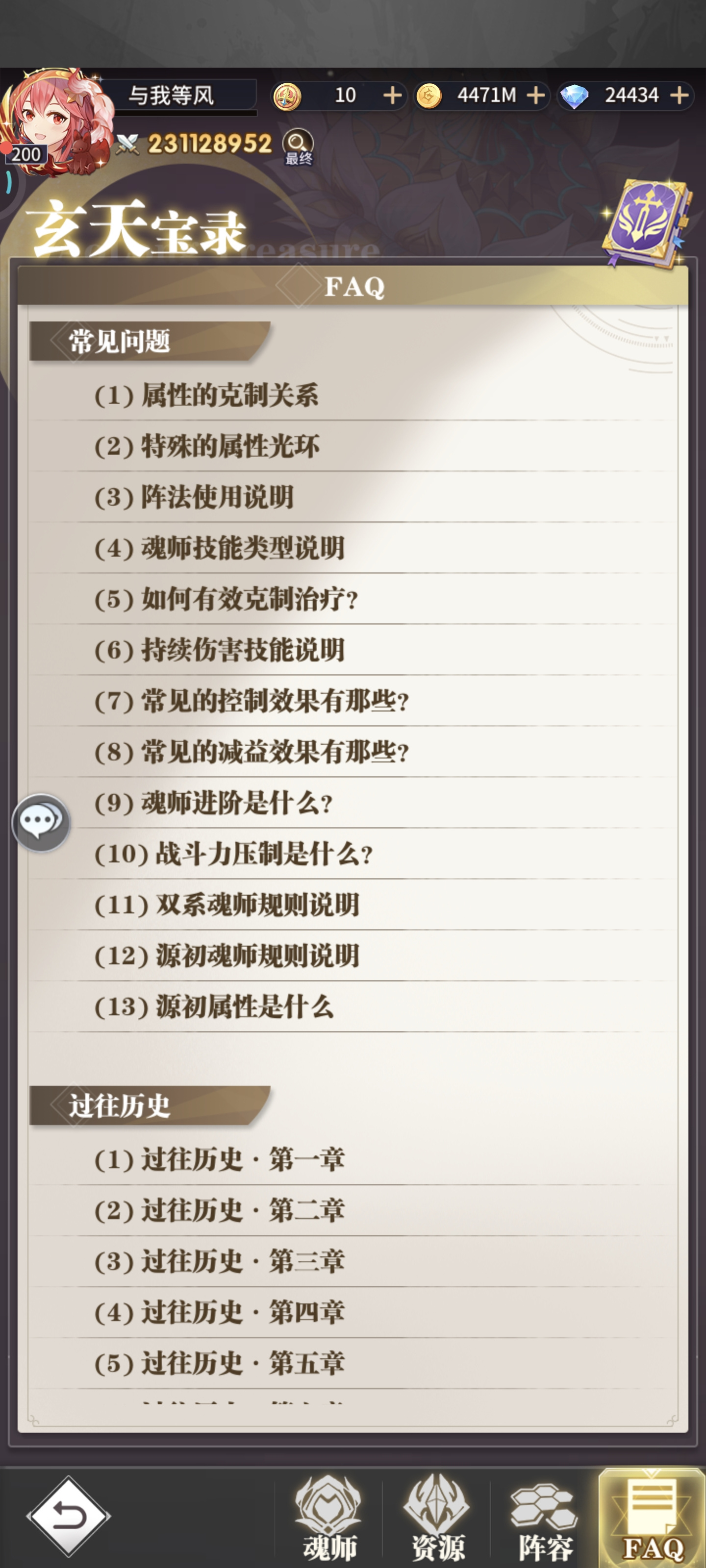 斗罗大陆：武魂觉醒神王降世活动（后续线索会在原贴更新）