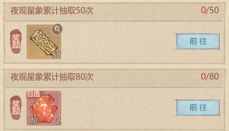 这城有良田平民玩家在新夜观星象如何白嫖两颗自选红色宝玉？附志异答案