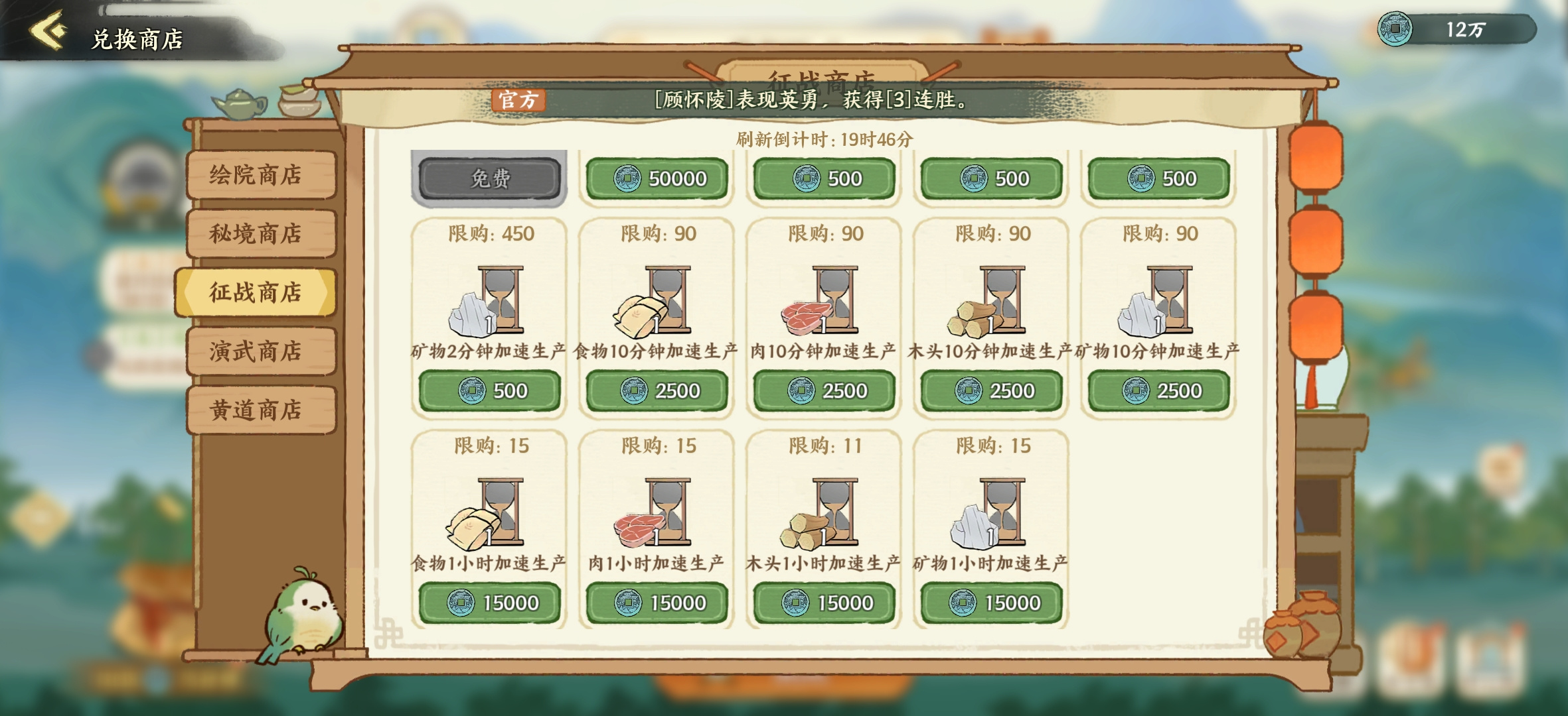 华夏绘世录华夏绘世录商店兑换指南
