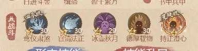 这城有良田【经验分享】僚属技能升星盘点（方士篇）