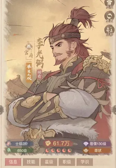 这城有良田【僚属分享】李光弼培养指南