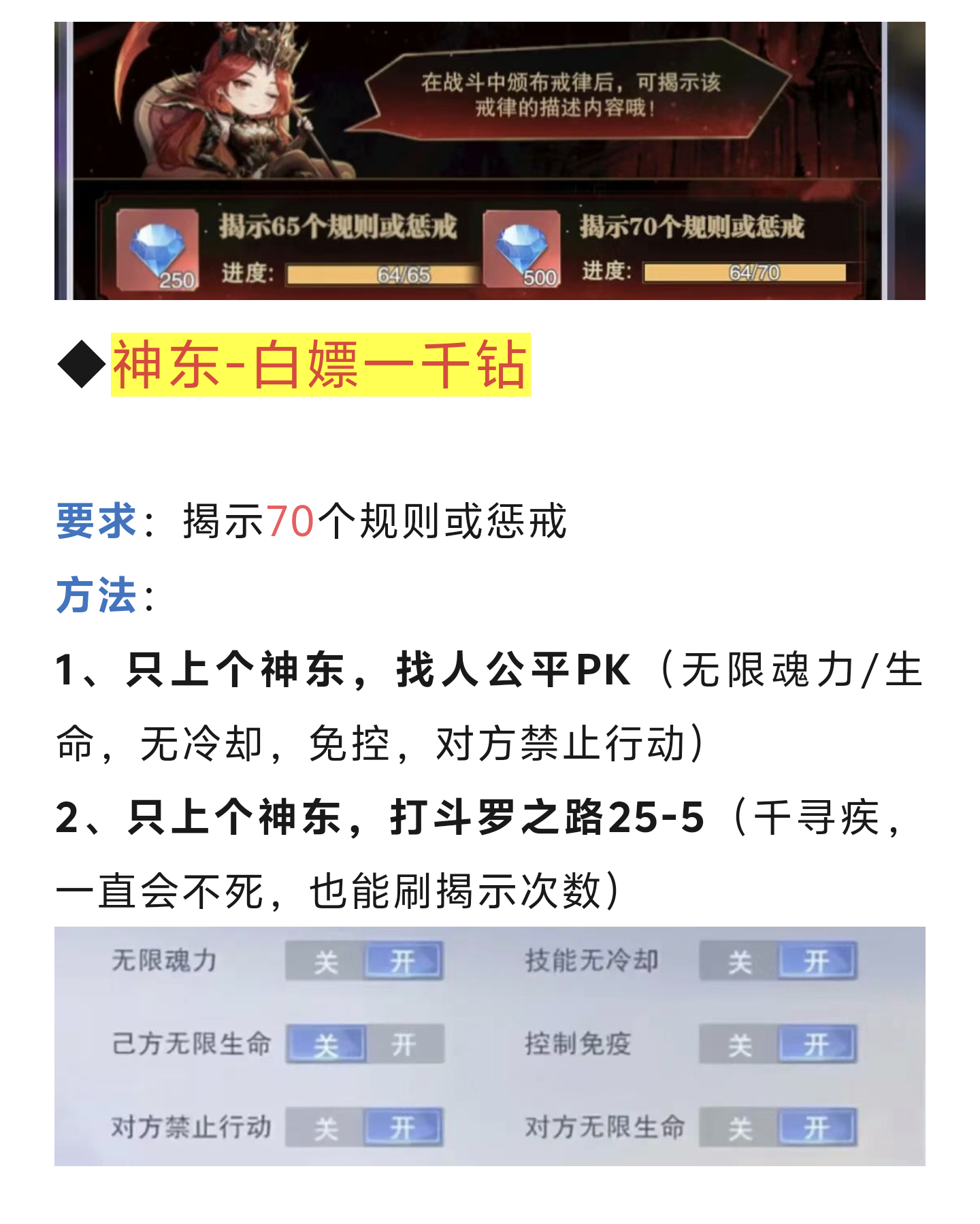 斗罗大陆：魂师对决第440期、大陆游历S7+三炮寻宝S8