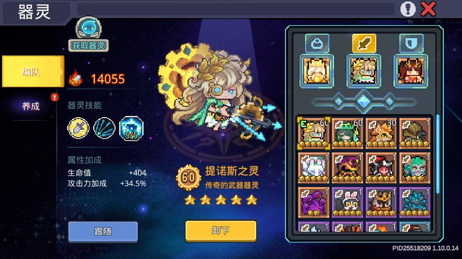 元气骑士前传【SS6攻略】极致的寒冷!风暴射手红武霜痕流派