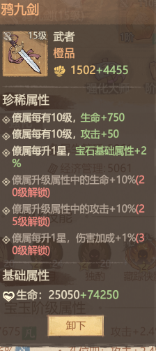 这城有良田一赛季僚属培养