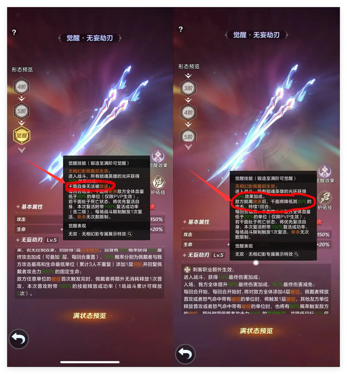 上古王冠千面神兵价值分析！觉醒免疫放逐