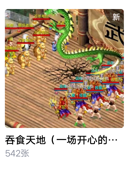 吞食天地归来【巨鹿小司机】我的吞食之旅（心态篇）