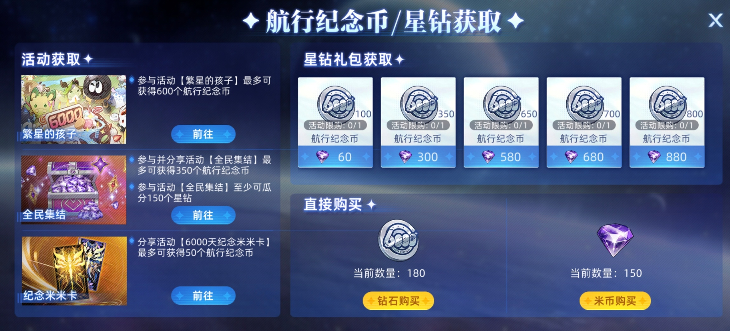 赛尔号巅峰之战【赛尔号6000天航行庆典】活动重点内容分析