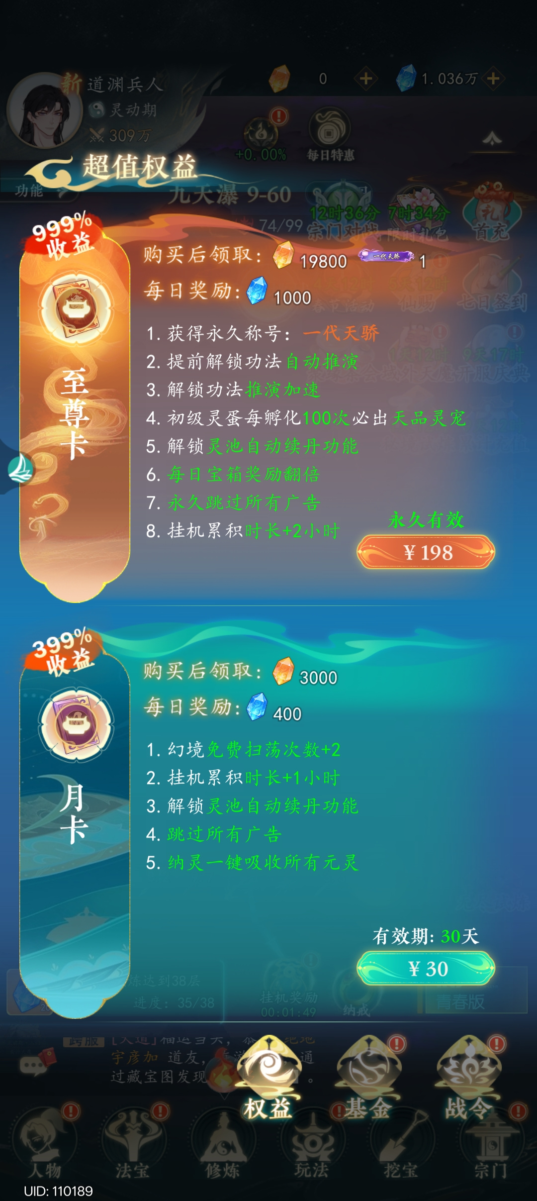 幻世仙途小氪微氪礼包推荐