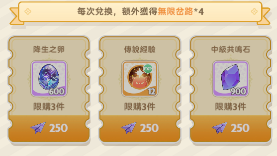 出发吧麦芬第八十二期纸飞机抢先看