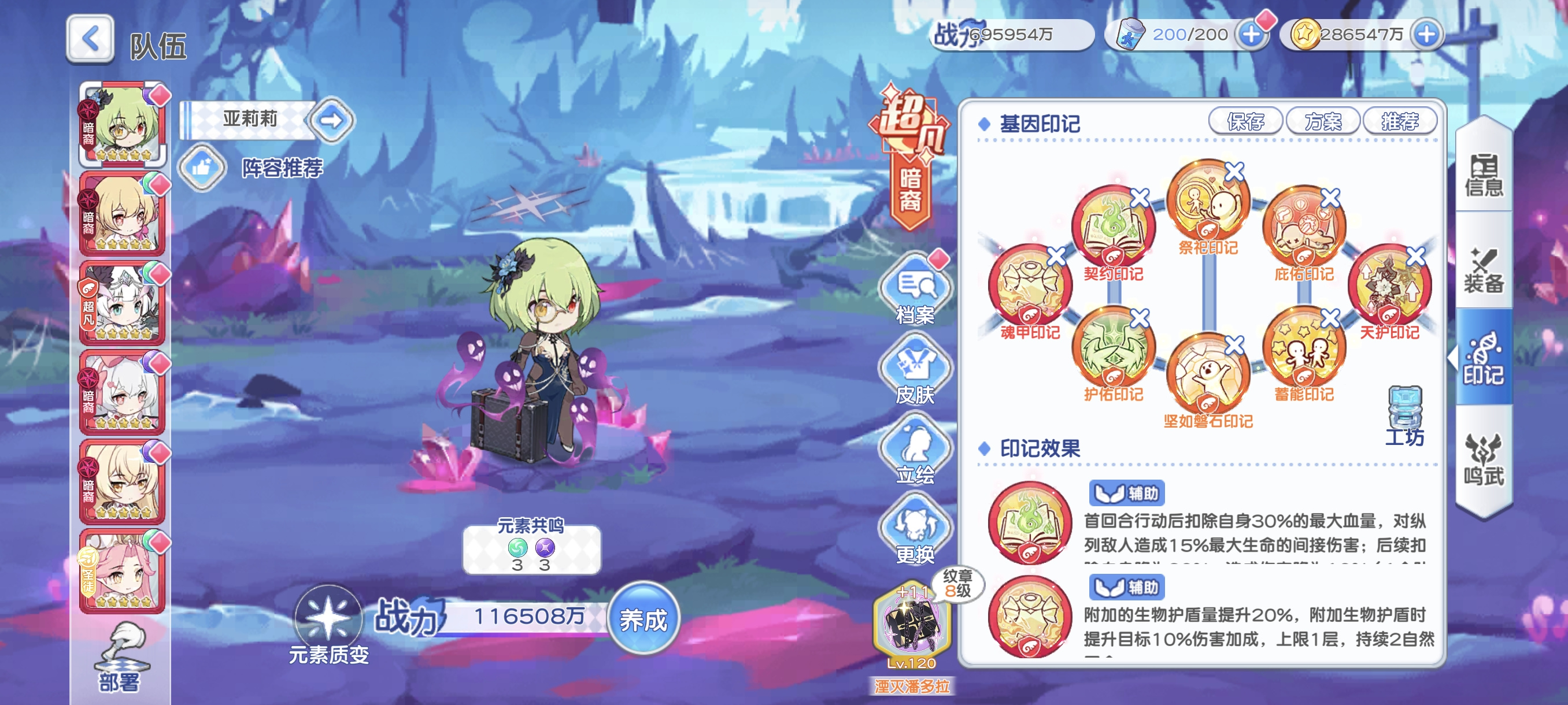 冒险小分队恋爱危机第一阶段BOSS攻略