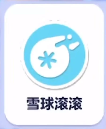蛋仔派对【蛋仔派对】恐怖！如果你也这样用雪球+咸鱼那也泰裤辣！