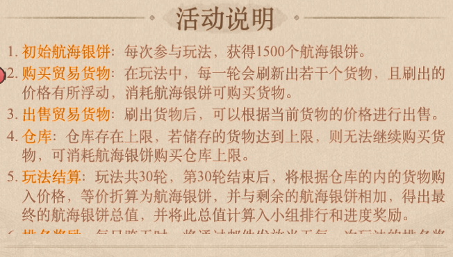 这城有良田别乱买！新版航海的高分思路与避坑指南