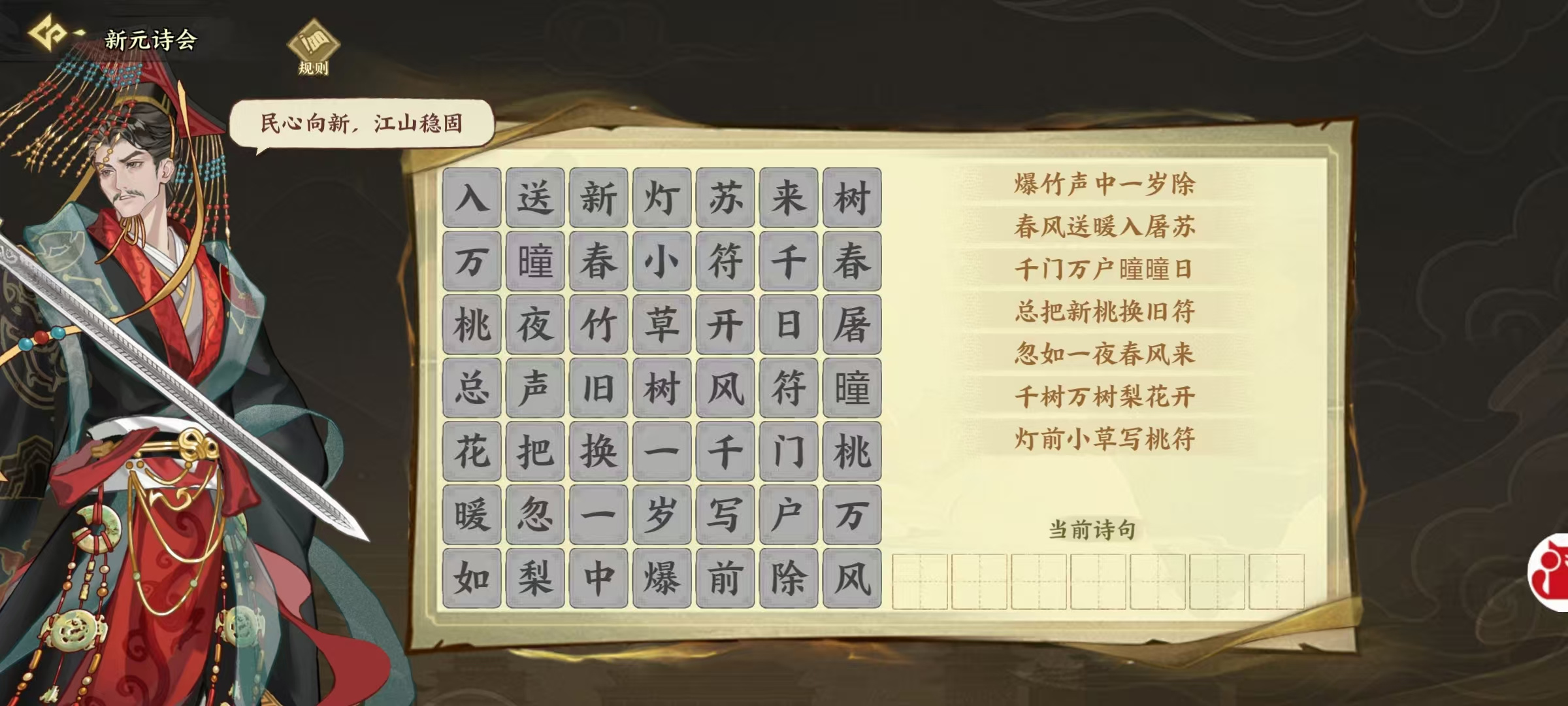 华夏绘世录龙启新元活动攻略(附嬴政礼物)