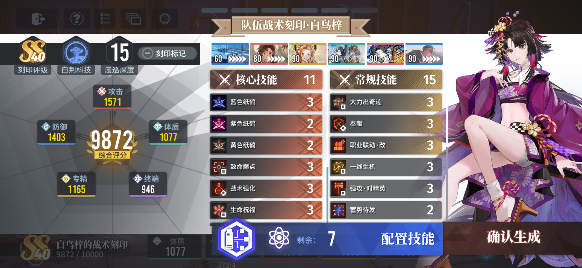 白荆回廊&mdash;&mdash;古剑奇谭【向烟火许愿吧】刻印衍铸＋技能融合的玩法介绍