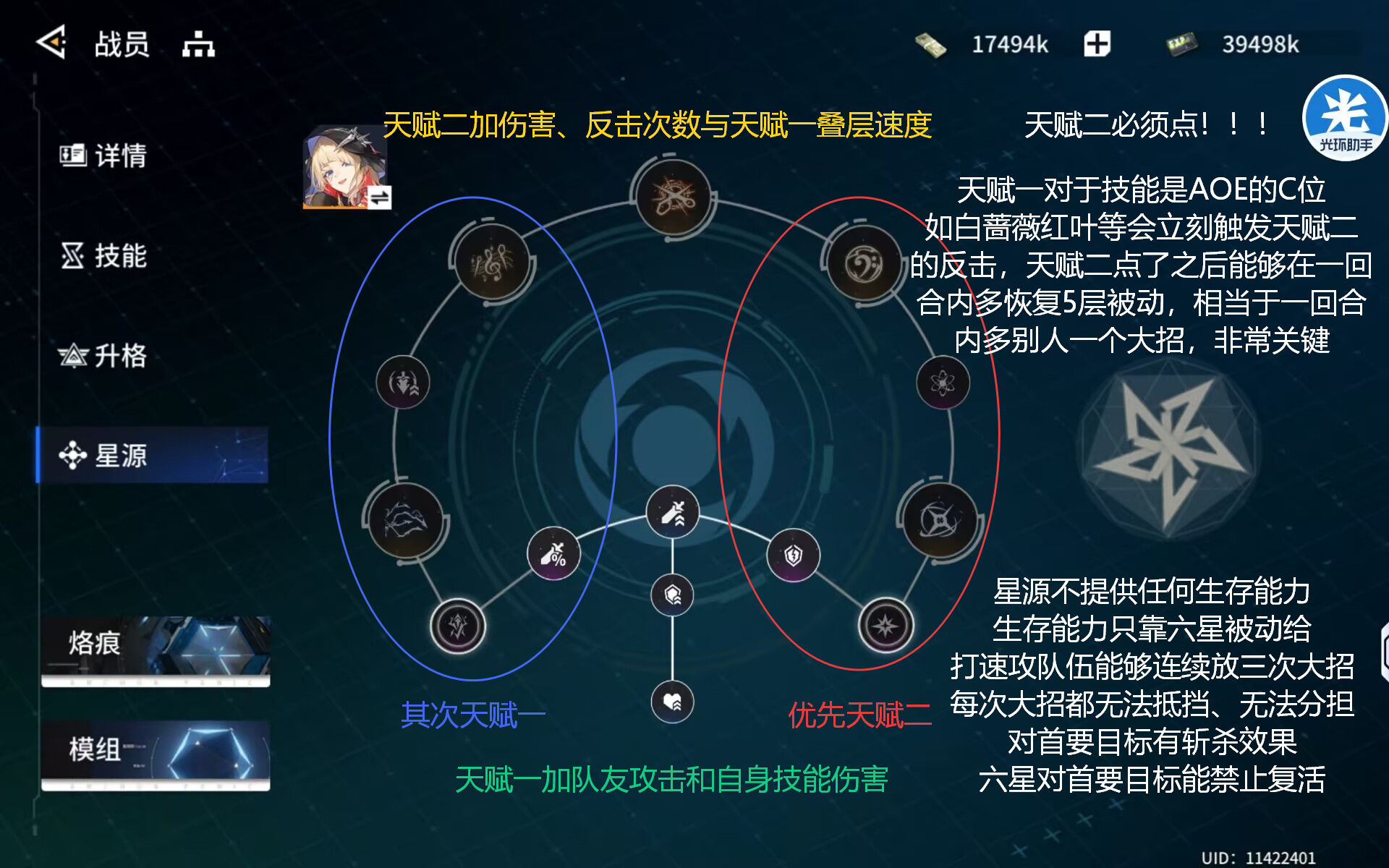 锚点降临【垂星+危峭心智共鸣】