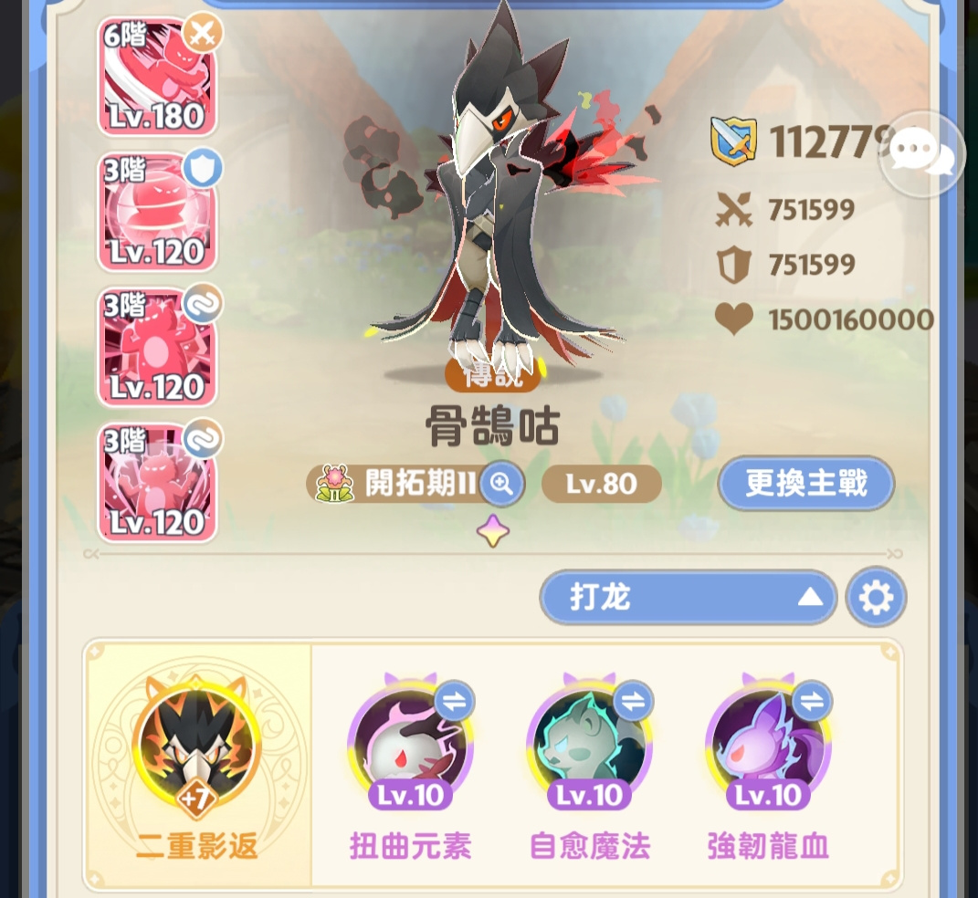 出发吧麦芬骨鸦与新宠物的对比
