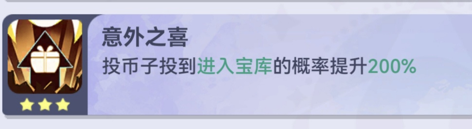召唤与合成2召合2 投币子详细讲解攻略(含商店购买建议)