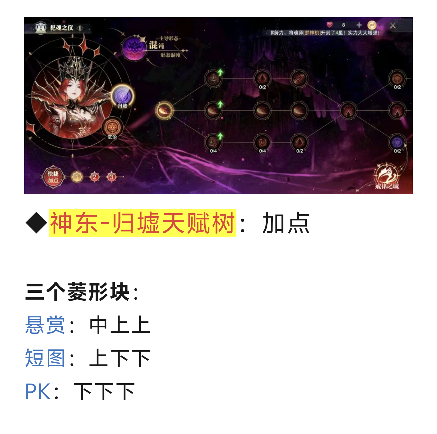 斗罗大陆：魂师对决第438期、繁语风吟S22