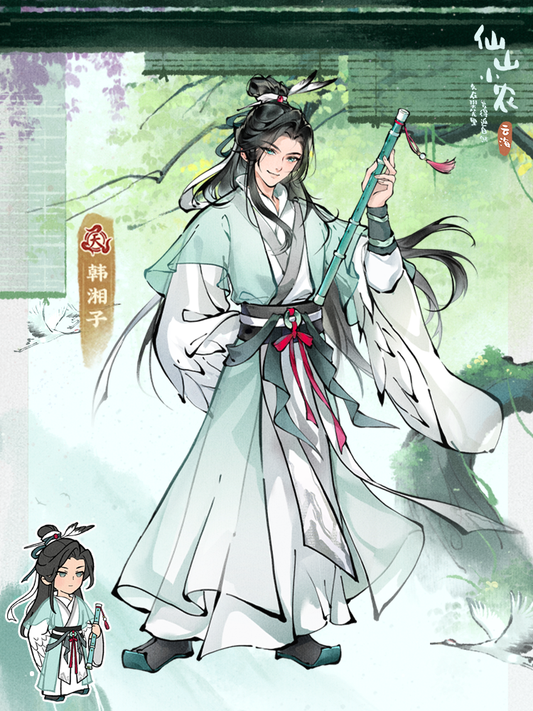 仙山小农【仙山人物志】韩湘子